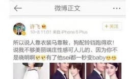 最新爆料 =明星明星公开道歉 独家爆料文轩,独家爆料文轩揭露真相！”